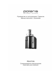 Polaris PEA 0712A