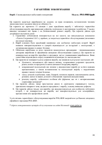 Страница 26