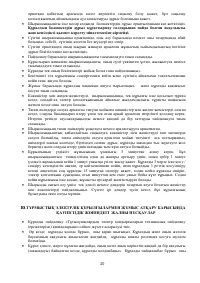 Страница 20