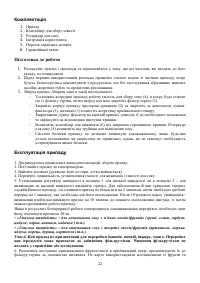 Страница 22