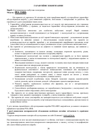 Страница 26