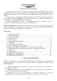 Polaris PMG 1873 RUS