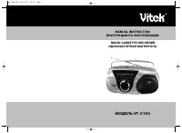 VITEK VT-3104