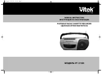 VITEK VT-3106