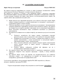 Страница 16