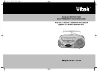 VITEK VT-3110