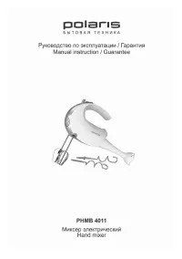 Polaris PHMB 4011