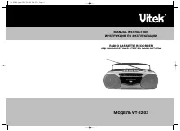 VITEK VT-3203