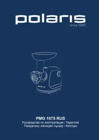 Polaris PMG 1875 RUS