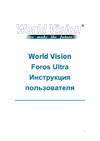 World Vision Foros Ultra