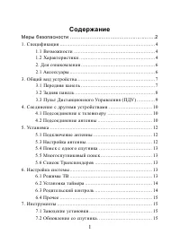 World Vision S718 CI+