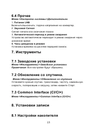 Страница 15
