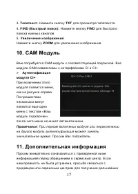 Страница 17