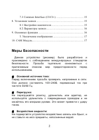 Страница 2