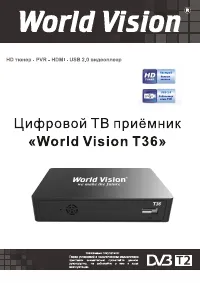 World Vision T36