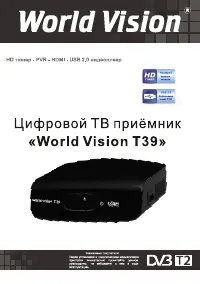 World Vision T39