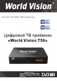 World Vision T56