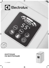 Electrolux EHU-1020D