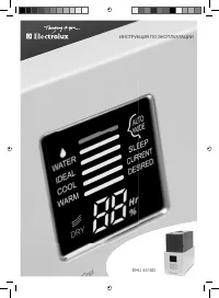 Electrolux EHU-4515D