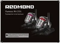 Redmond RV-C331