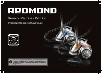 Redmond RV-C337