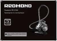 Redmond RV-C344