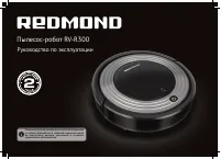 Redmond RV-R300