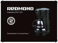 Redmond RCM-1501