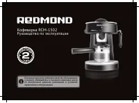 Redmond RCM-1502