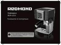 Redmond RCM-1511