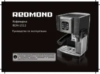 Redmond RCM-1512