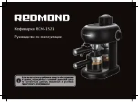 Redmond RCM-1521