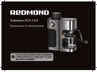 Redmond RCM-1524