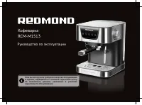 Redmond RCM-M1513