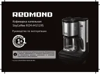 Redmond RCM-M1519S