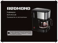 Redmond RCM-M1528