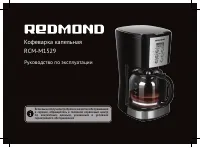Redmond RCM-M1529