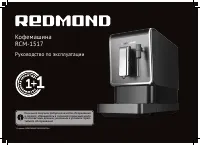 Redmond RCM-1517
