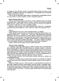 Страница 17
