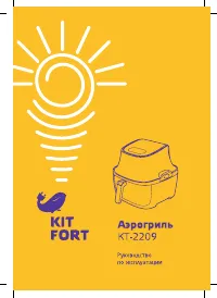 Kitfort KT-2209