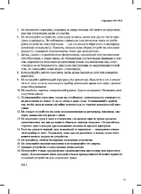 Страница 19