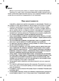 Страница 18