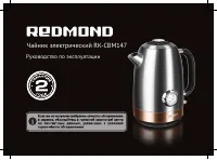Redmond RK-CBM147