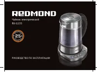 Redmond RK-G135
