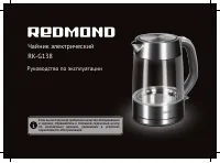 Redmond RK-G138