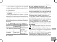 Страница 105