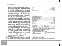 Страница 108