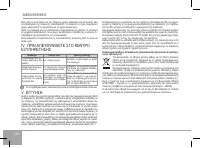 Страница 110