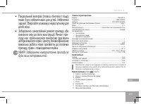 Страница 119