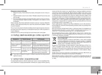 Страница 121